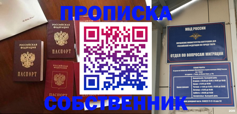 временная регистрация надежно в Якутии