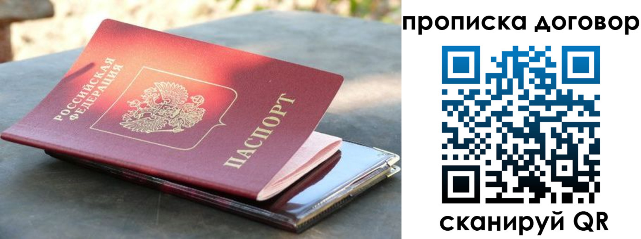 где прописаться в Якутии
