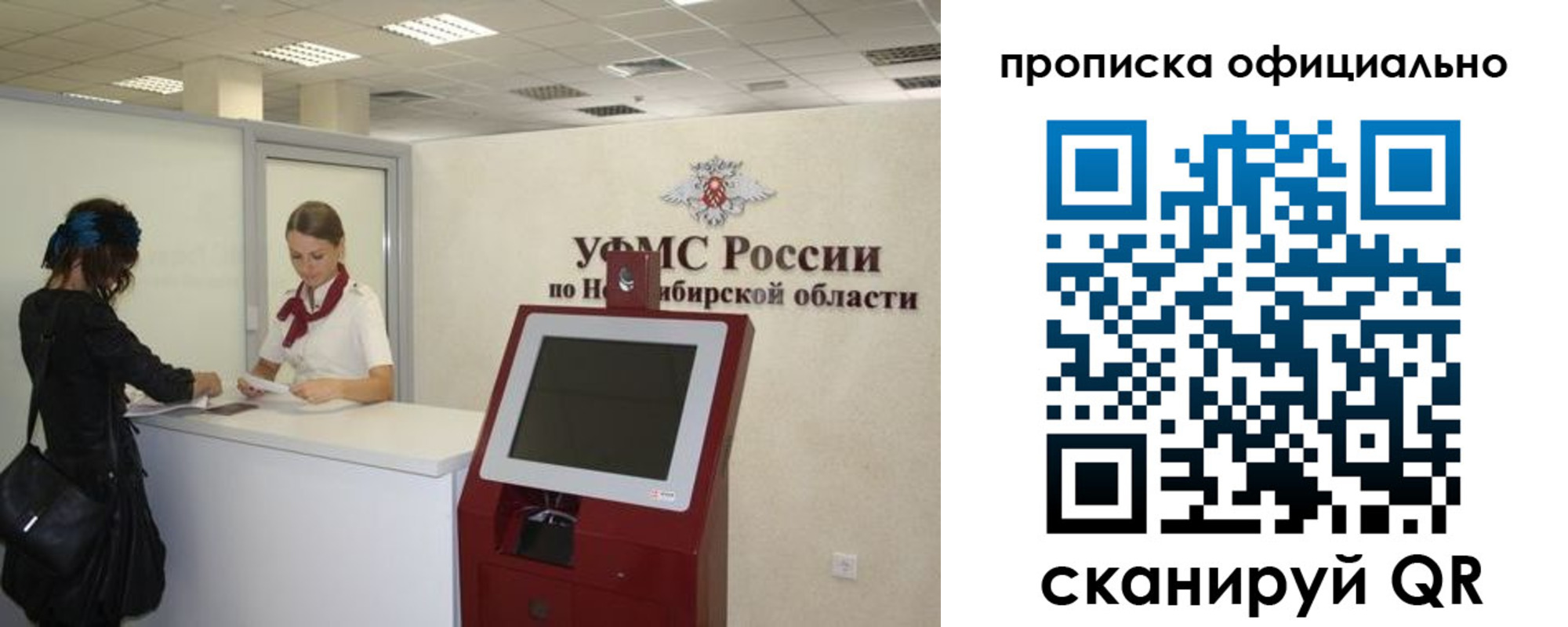 временная регистрация в Якутии