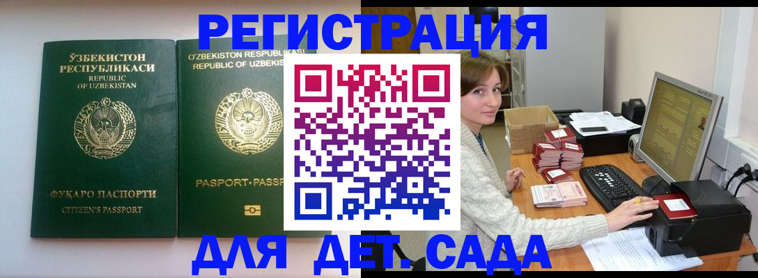 купить прописку в Якутии