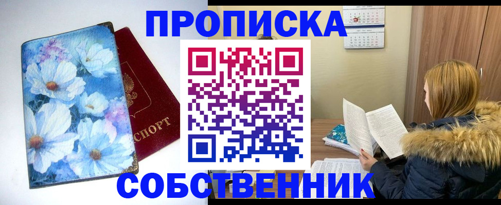 найти адрес прописки в Якутии