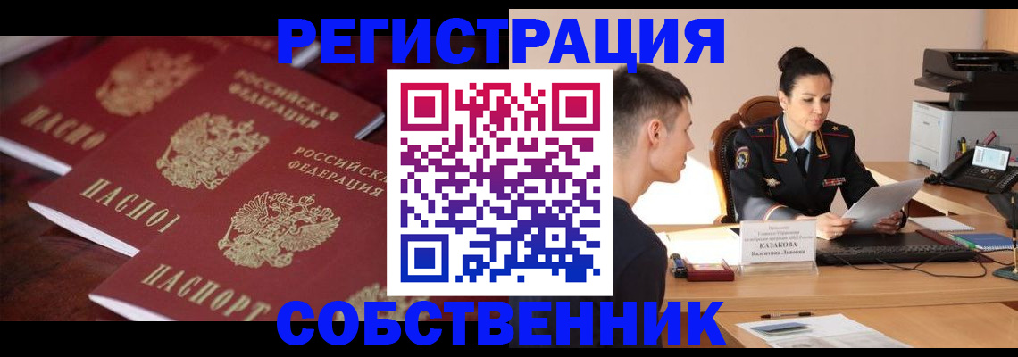 пропишу в квартире в Якутии