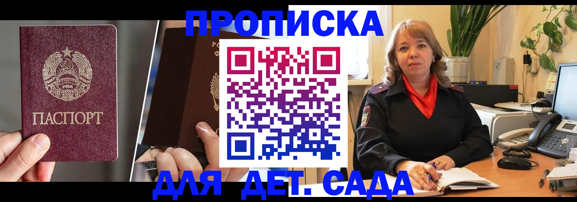 временная регистрация недорого в Якутии
