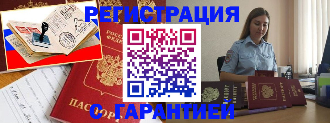 миграционный учет в Якутии